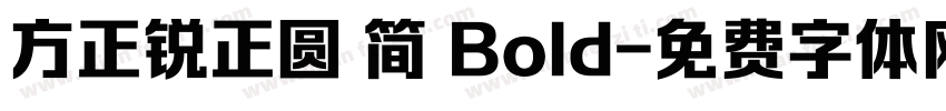 方正锐正圆 简 Bold字体转换